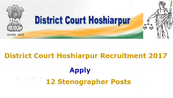 District Court Hoshiarpur Recruitment 2017