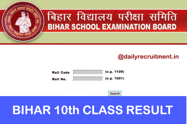 Bihar 10th Result 2018