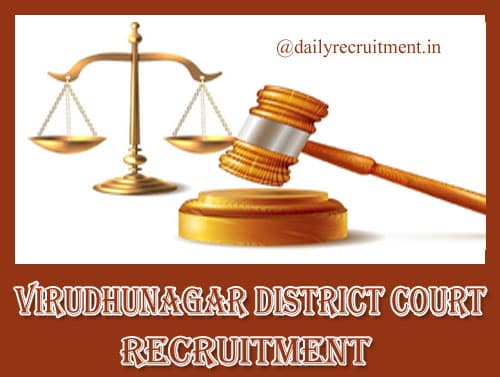 Virudhunagar District Court Recruitment 2019