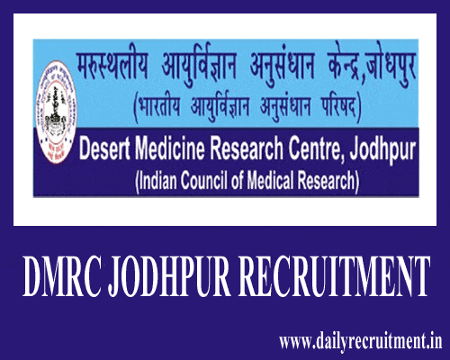 DMRC Jodhpur Recruitment 2020