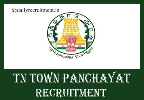 TN Town Panchayat Recruitment 2019