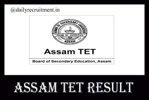 Madhyamik Assam GT Govt School Merit List 2022