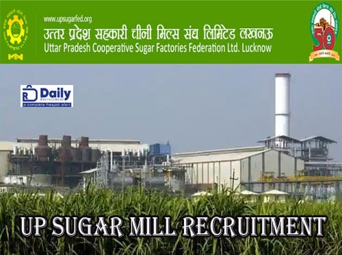 UP Sugar Mill Recruitment 2021